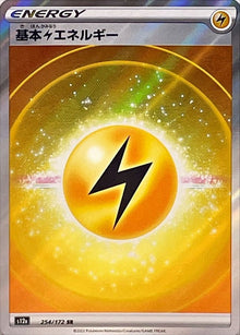 Lightning Energy 254/172 [SR] [S12a]