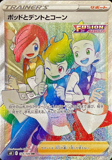 Chili & Cilan & Cress 124/100 [HR] [S8]