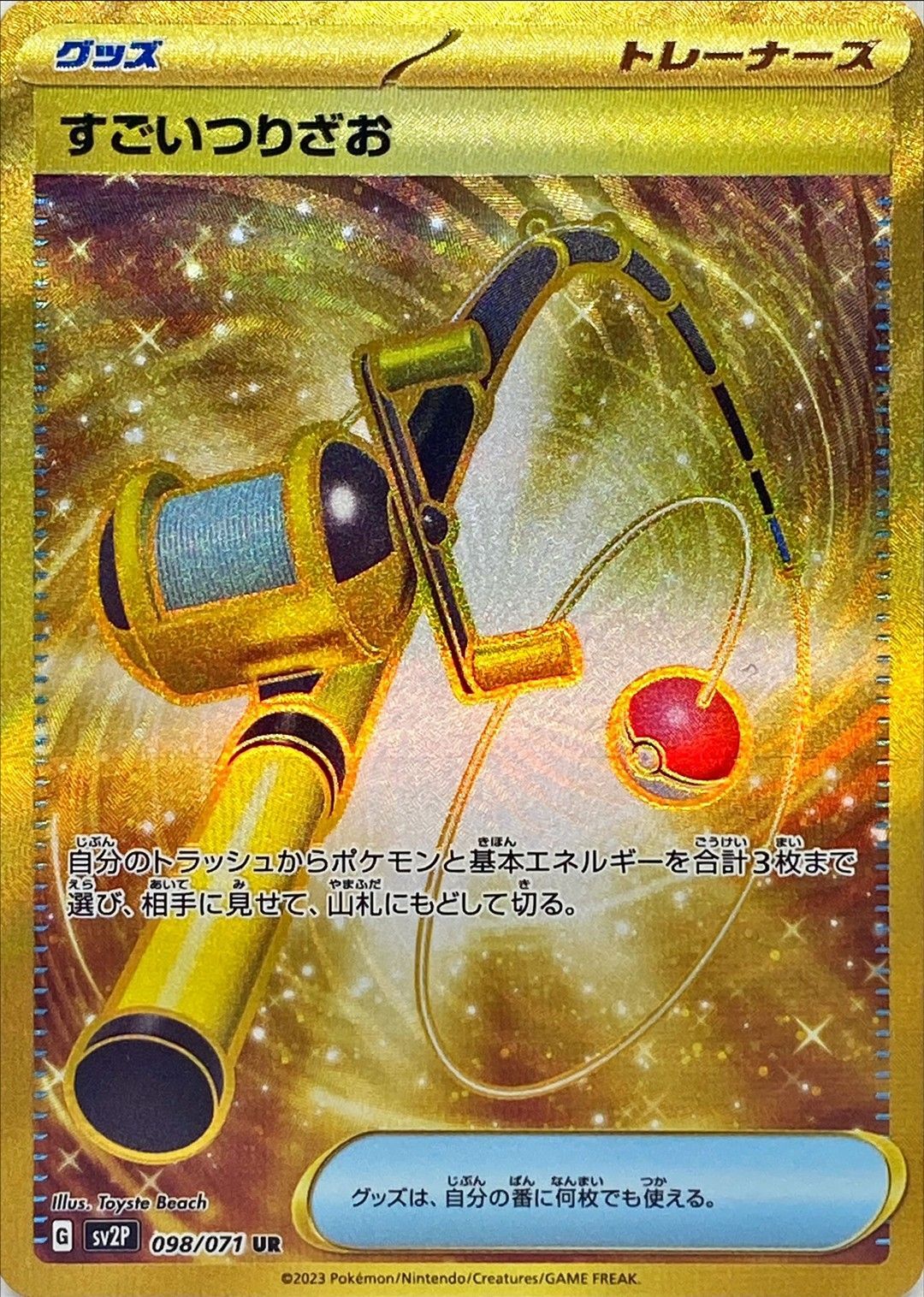 Super Rod 098/071 [UR] [SV2P]