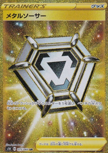 Metal Saucer 075/060 [UR] [S1H]