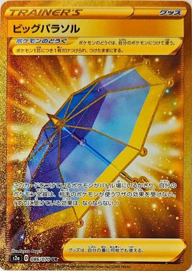 Big Parasol 086/070 [UR] [S2a]