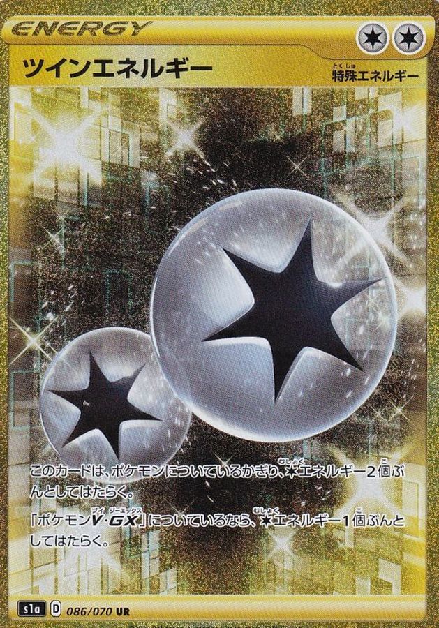 Twin Energy 086/070 [UR] [S1a]
