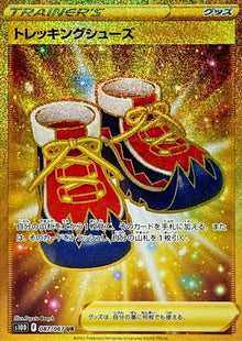Trekking Shoes 087/067 [UR] [S10D]