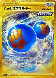 Rapid Strike Energy 091/070 [UR] [S5R]
