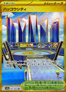 Levincia 092/063 [UR] [SV9a]