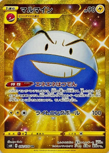 Electrode 092/070 [UR] [S6K]