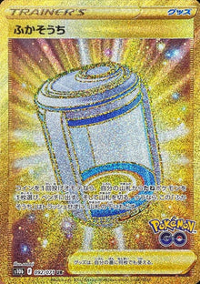 Egg Incubator 092/071 [UR] [S10b]