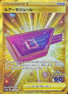Lure Module 093/071 [UR] [S10b]