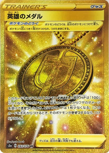 Hero's Medal 093/076 [UR] [S3a]