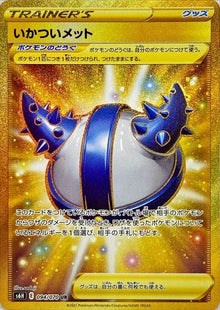 Rugged Helmet 094/070 [UR] [S6H]