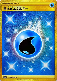 Water Energy 095/070 [UR] [S6H]