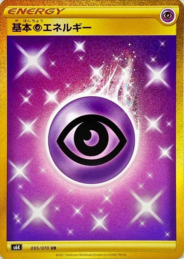 Psychic Energy 095/070 [UR] [S6K]