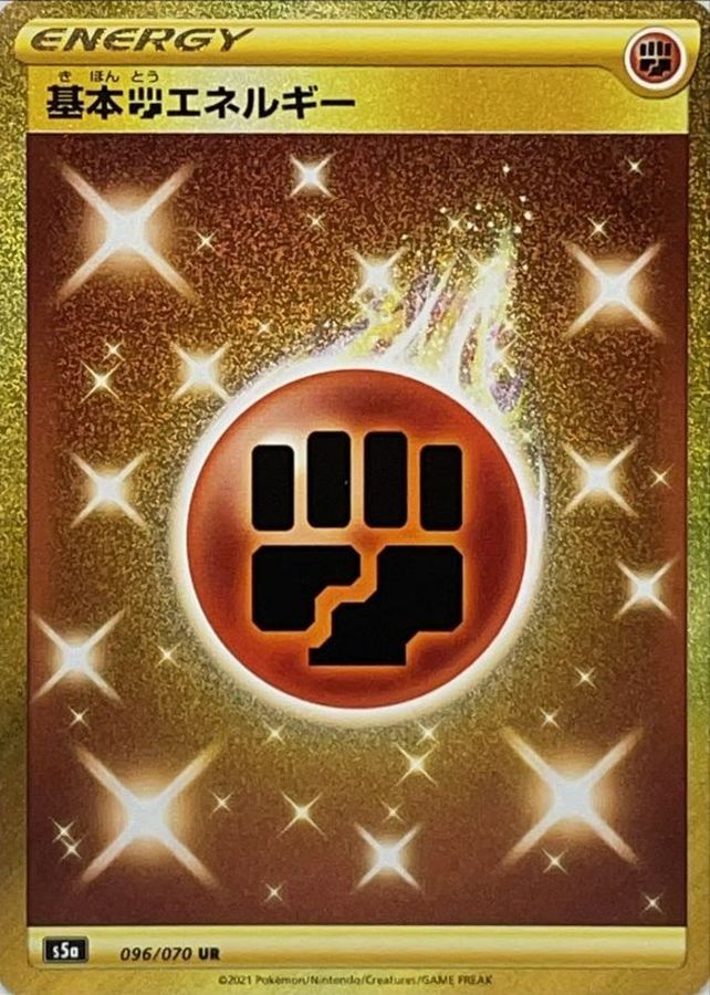 Fighting Energy 096/070 [UR] [S5a]