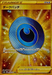 Dark Patch 098/071 [UR] [S10a]