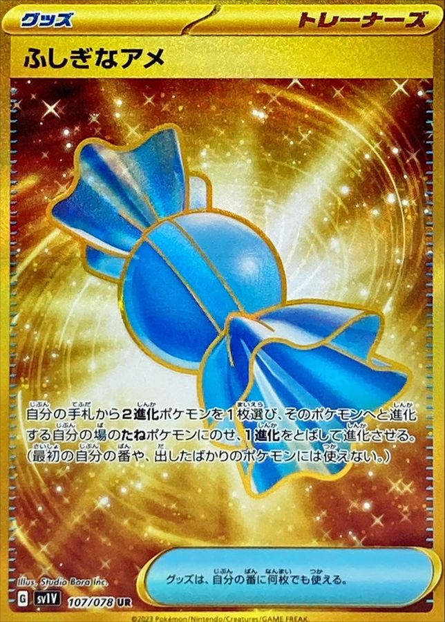 Rare Candy 107/078 [UR] [SV1V]
