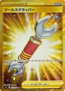 Tool Scrapper 115/096 [UR] [S2]