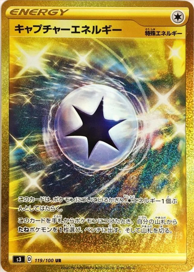 Capture Energy 119/100 [UR] [S3]
