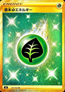 Grass Energy 128/100 [UR] [S8]