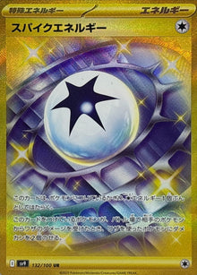Spiky Energy 132/100 [UR] [SV9]