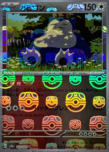 Snorlax (Master Ball Mirror) 143/165 [U] [SV2a]