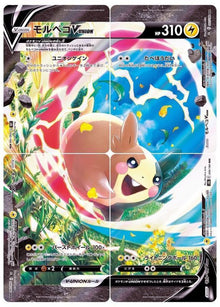 Morpeko V-UNION 056/184~059/184 [RRR] [S8b]