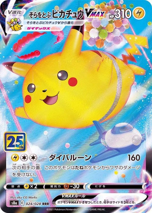 Flying Pikachu VMAX 024/028 [RRR] [S8a]