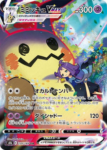 Mimikyu VMAX 234/184 [CSR] [S8b]