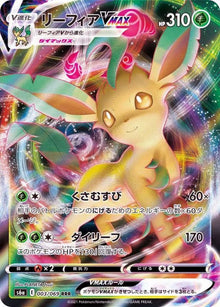Leafeon VMAX 003/069 [RRR] [S6a]
