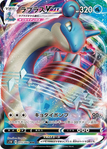 Lapras VMAX 015/060 [RRR] [S1W]
