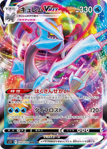 Kyurem VMAX 030/100 [RRR] [S11]