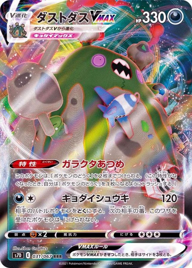 Garbodor VMAX 031/067 [RRR] [S7D]