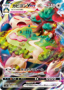 Snorlax VMAX 046/060 [RRR] [S1H]