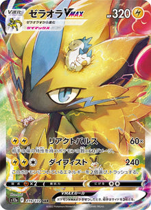 Zeraora VMAX 219/172 [SAR] [S12a]