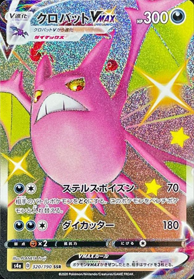 Crobat VMAX 320/190 [SSR] [S4a]