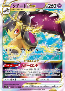 Mawile VSTAR 040/068 [RRR] [S11a]