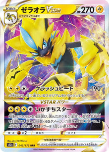 Zeraora VSTAR 042/172 [RRR] [S12a]