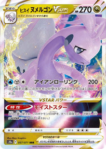Hisuian Goodra VSTAR 057/071 [RRR] [S10a]