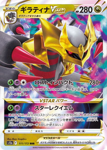 Giratina VSTAR 111/172 [RRR] [S12a]