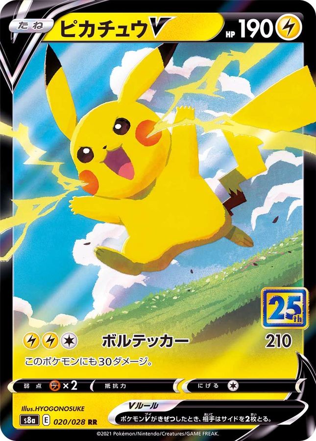 Pikachu V 020/028 [RR] [S8a]