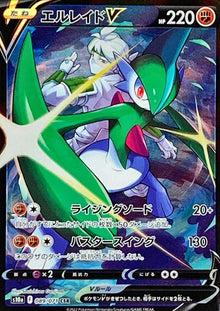 Gallade V 089/071 [CSR] [S10a]