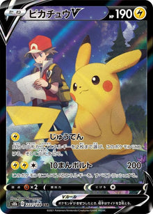 Pikachu V 222/184 [CSR] [S8b]