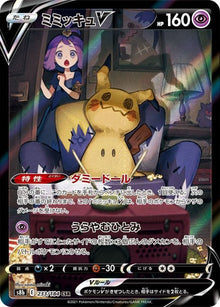 Mimikyu V 233/184 [CSR] [S8b]