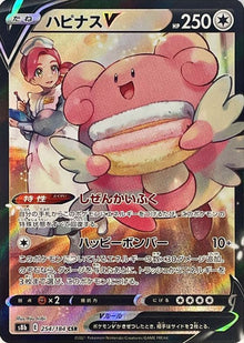 Blissey V 254/184 [CSR] [S8b]