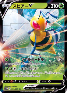 Beedrill V 001/067 [RR] [S10P]