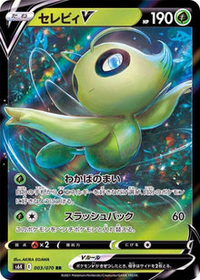 Celebi V 003/070 [RR] [S6K]