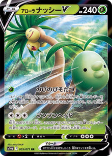 Alolan Exeggutor V 005/071 [RR] [S10b]