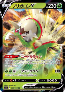 Chesnaught V 009/098 [RR] [S12]