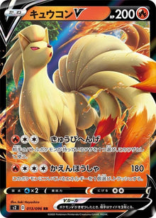 Ninetales V 013/096 [RR] [S2]