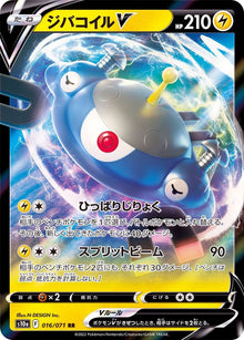 Magnezone V 016/071 [RR] [S10a]