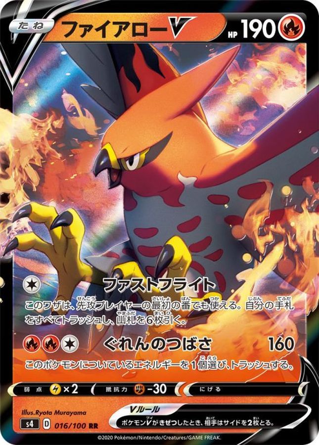 Talonflame V 016/100 [RR] [S4]